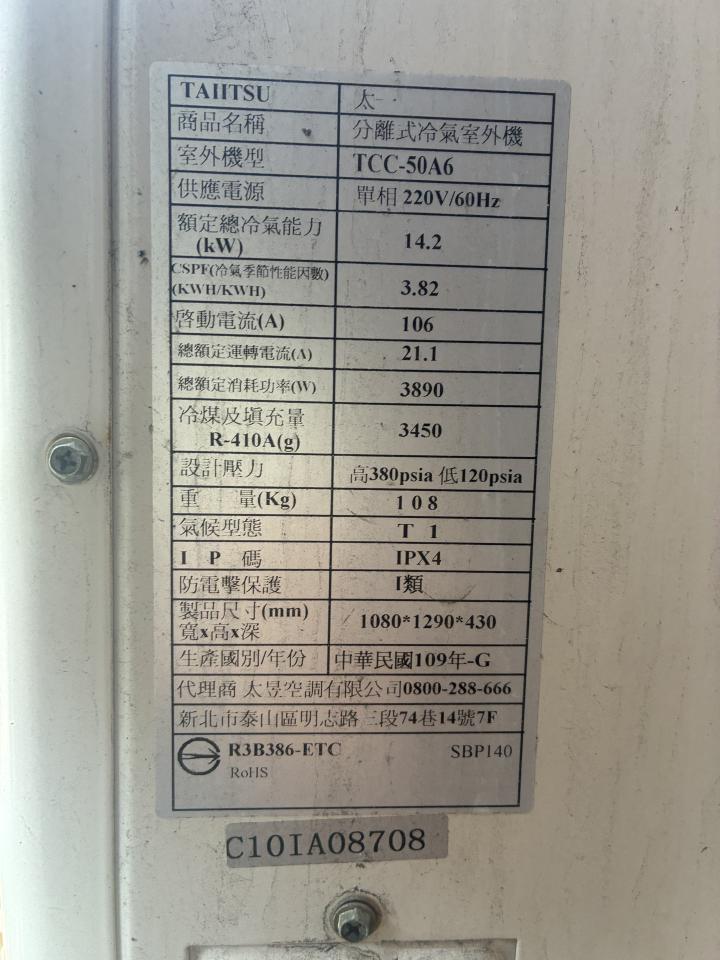 冷氣維修保養案件圖片