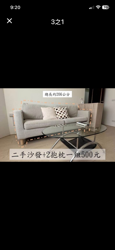 家具搬運案件圖片