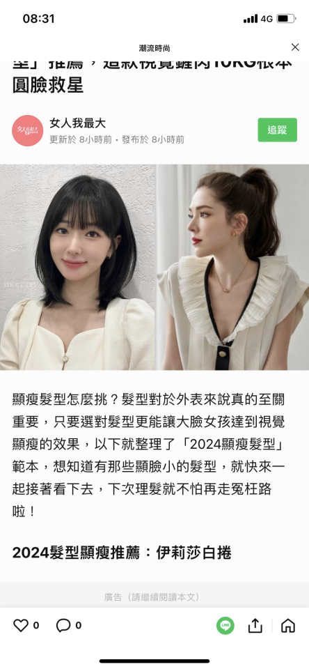 妝髮造型師案件圖片