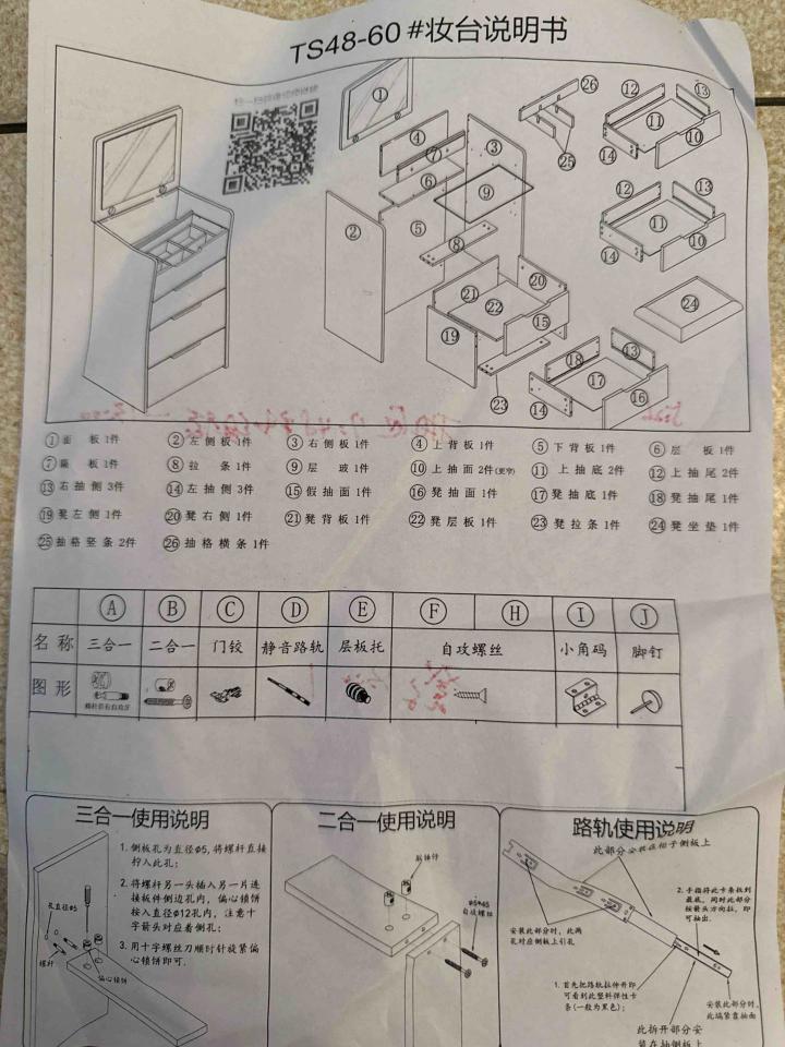 家具維修案件圖片