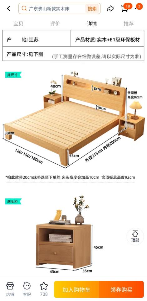 家具組裝案件圖片