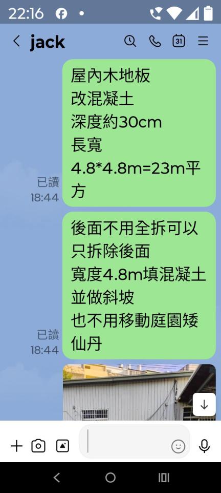 泥作/水泥施工案件圖片