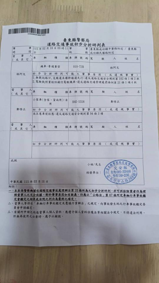 刑事糾紛處理案件圖片