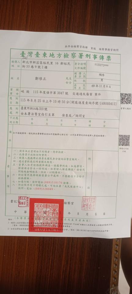 刑事糾紛處理案件圖片