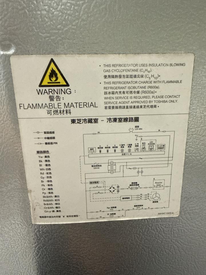 冰箱維修案件圖片