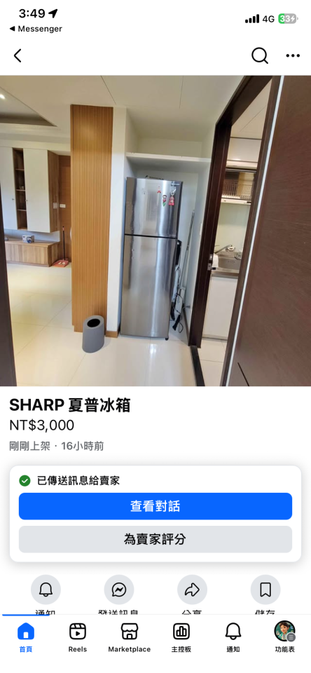 冰箱搬運案件圖片