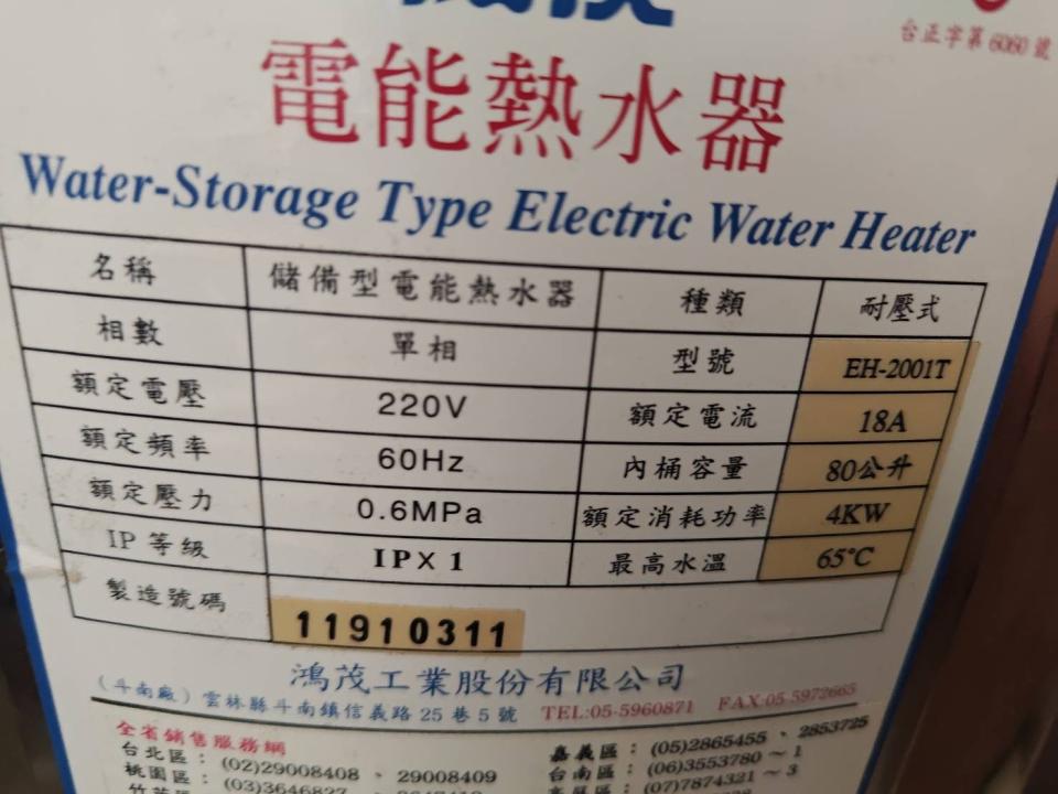 熱水器清洗案件圖片