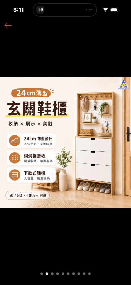 家具組裝案件圖片