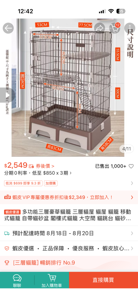 載貨運輸服務案件圖片