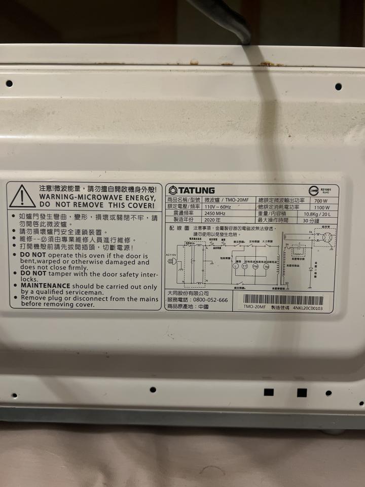 家電維修案件圖片