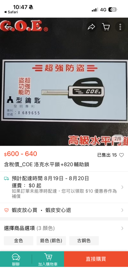 鎖匠案件圖片