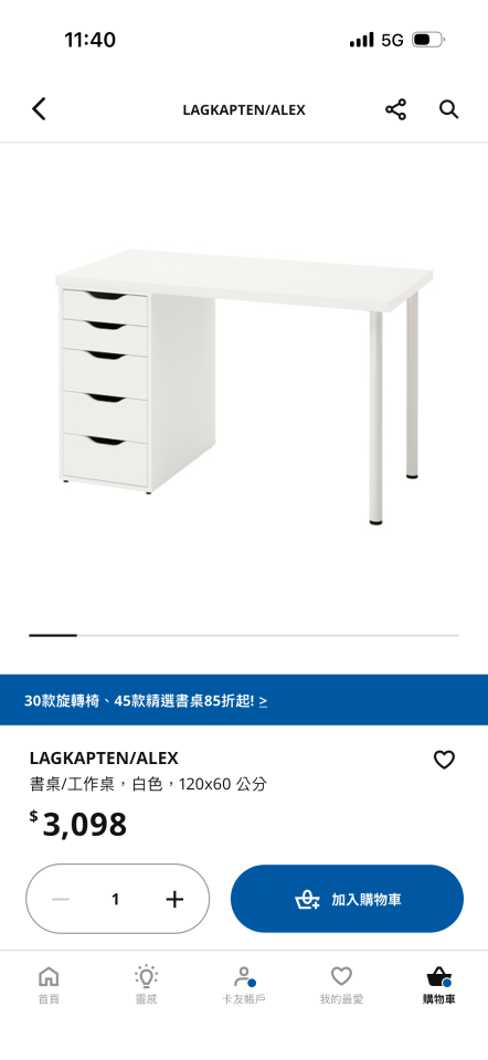 家具組裝案件圖片