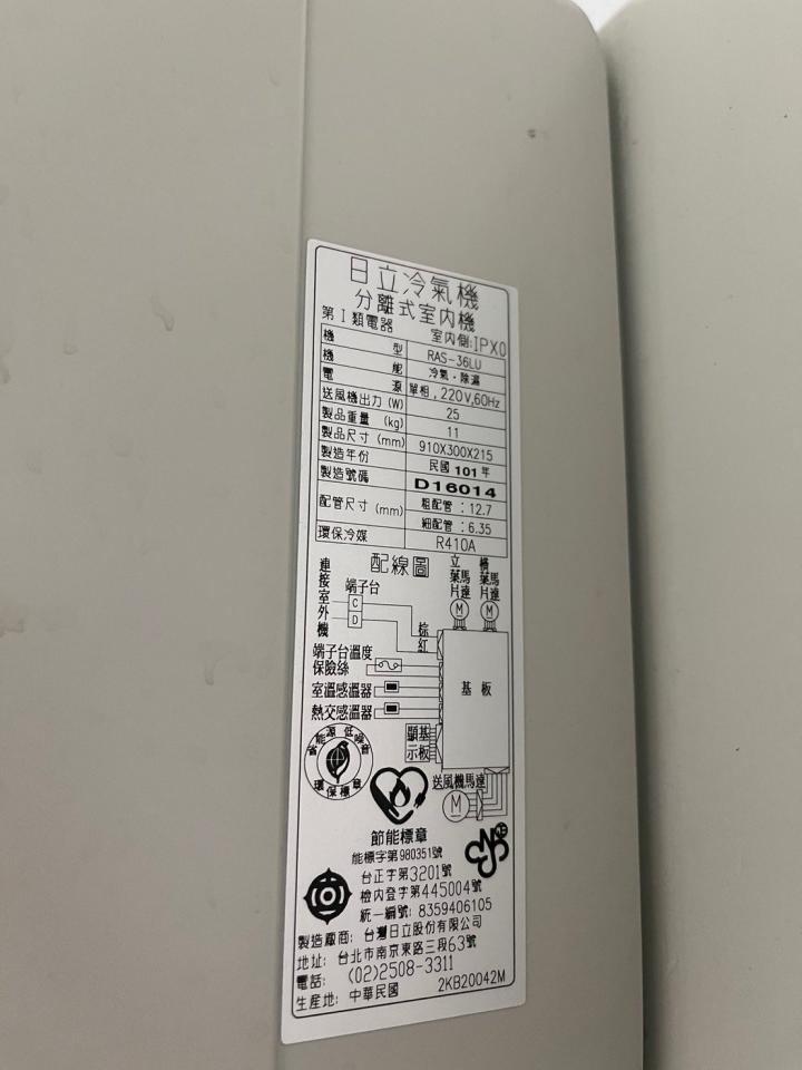 冷氣維修保養案件圖片