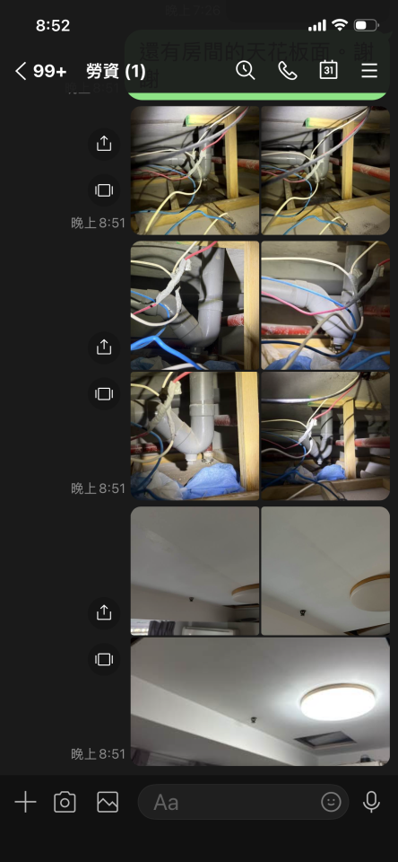 水管維修案件圖片