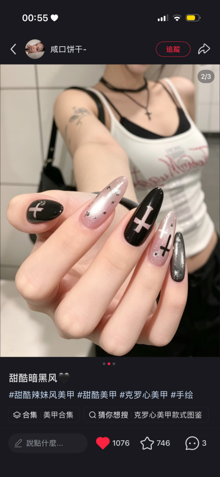 美甲服務案件圖片