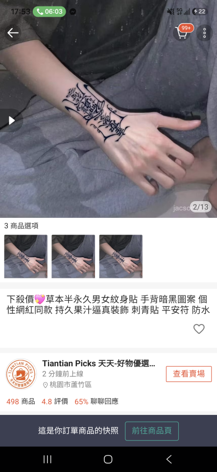 刺青案件圖片