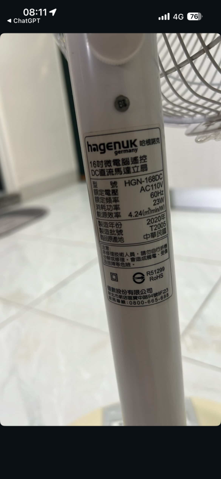 家電維修案件圖片