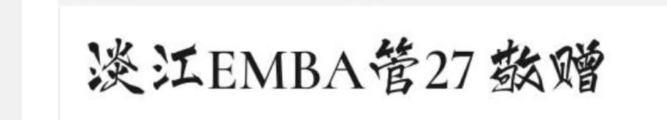 雷射雕刻代工案件圖片
