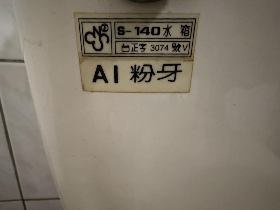 馬桶裝修案件圖片