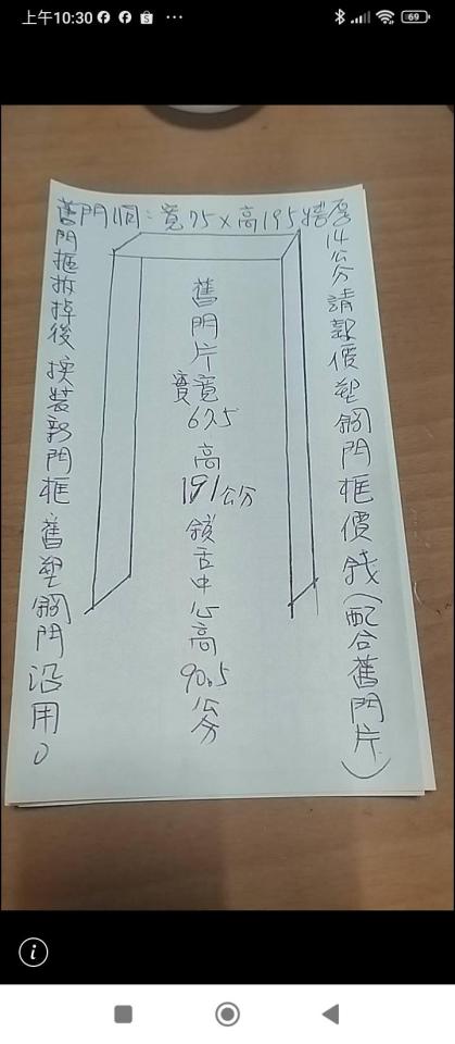 居家修繕案件圖片