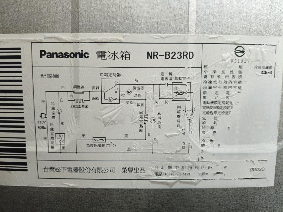 冰箱維修案件圖片