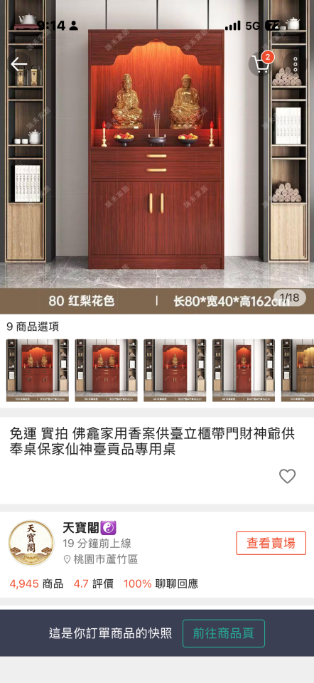 家具組裝案件圖片