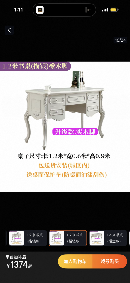 家具組裝案件圖片