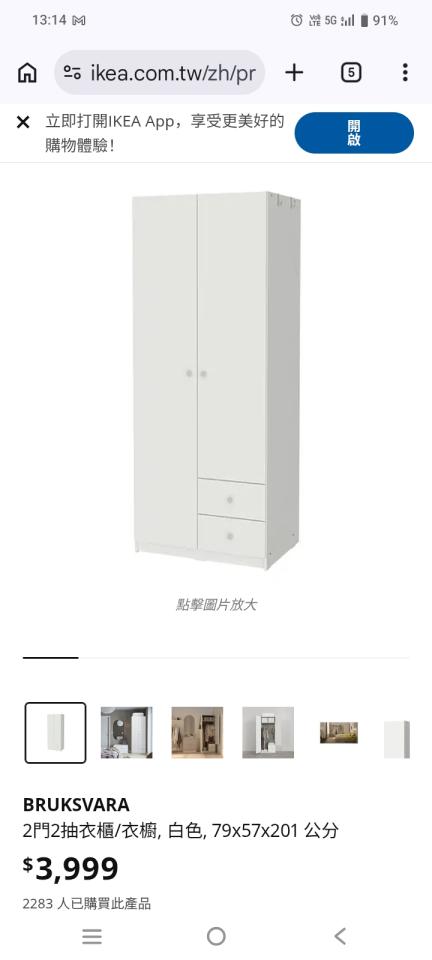 大型家具回收案件圖片
