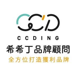 提供禮盒腰封服務的專家希希丁品牌顧問
