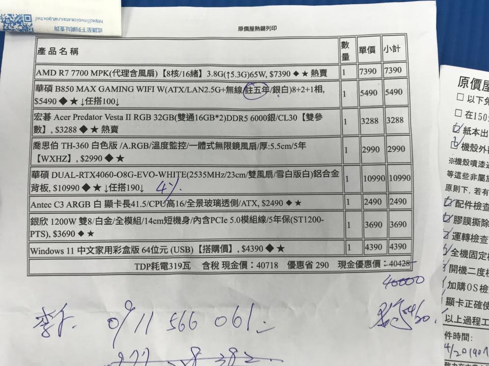 電腦維修案件圖片