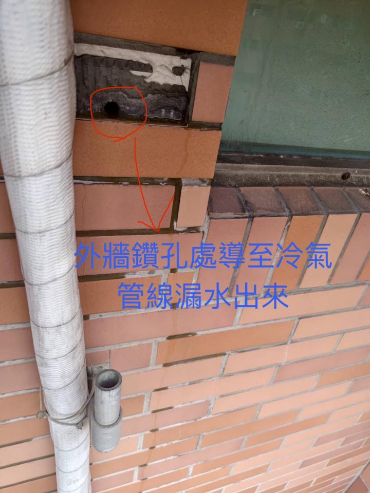 漏水處理案件圖片