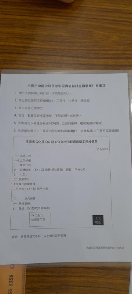 統包工程案件圖片