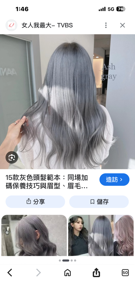 美髮服務案件圖片
