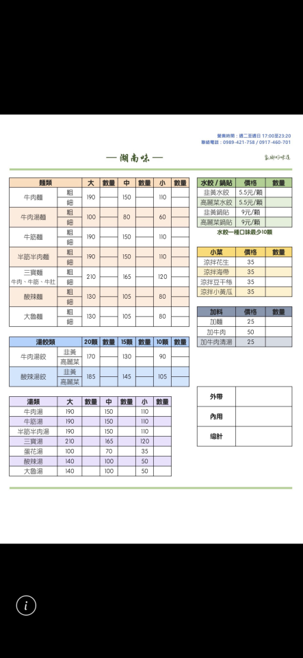菜單設計案件圖片