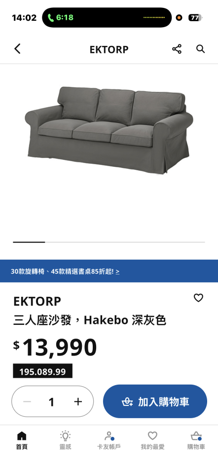 沙發修理案件圖片