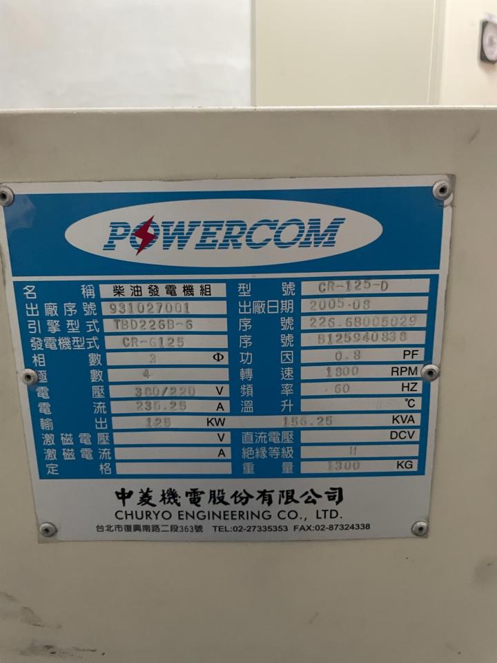 發電機維修保養案件圖片