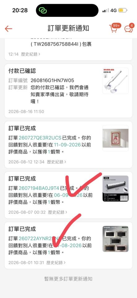 燈具安裝案件圖片