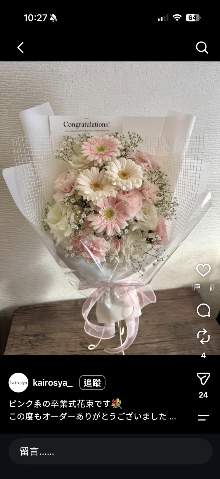 插花課程案件圖片