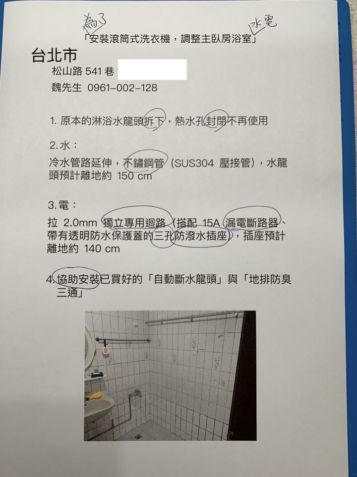 水電行案件圖片