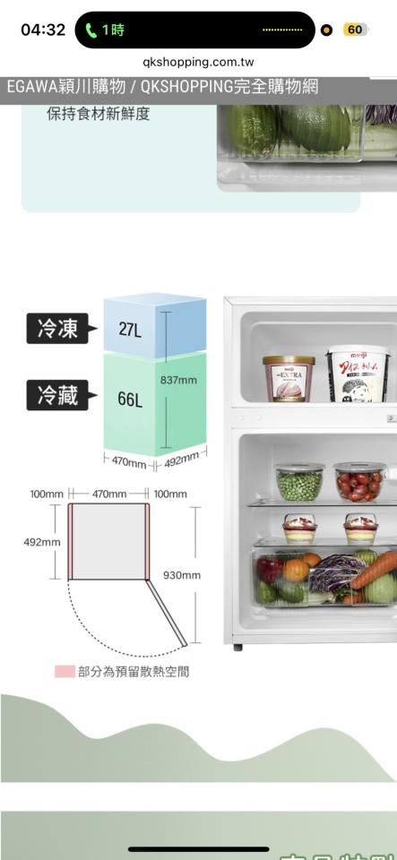 冰箱搬運案件圖片