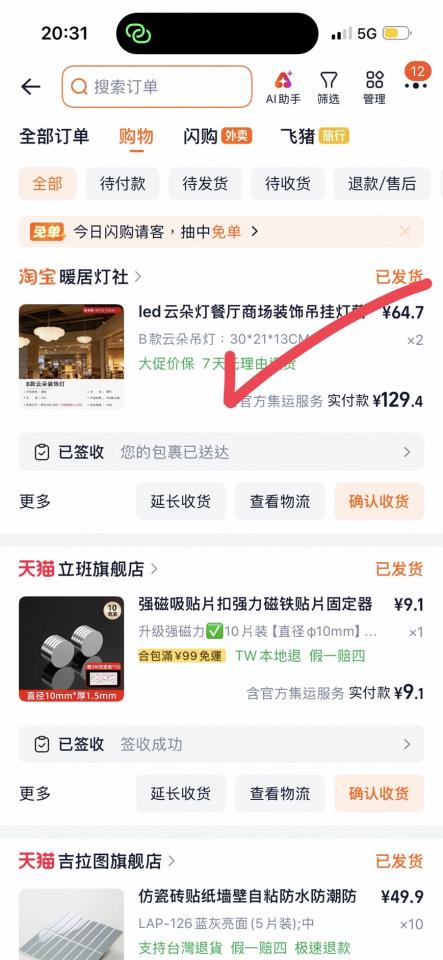 燈具安裝案件圖片