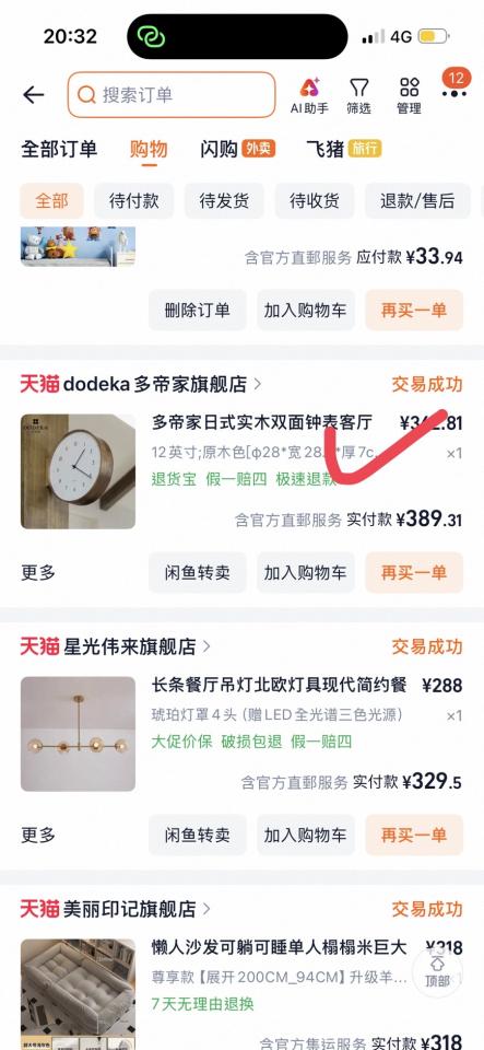 燈具安裝案件圖片