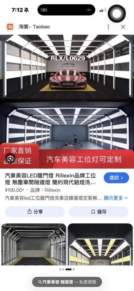 燈具安裝案件圖片