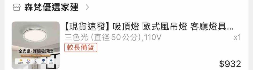 燈具安裝案件圖片