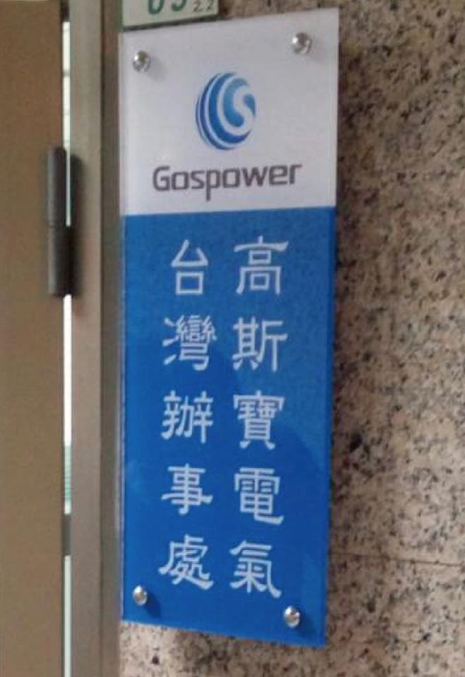 招牌製作案件圖片