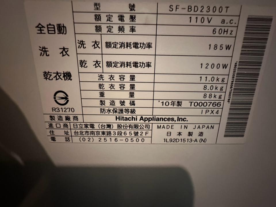 洗衣機清洗案件圖片