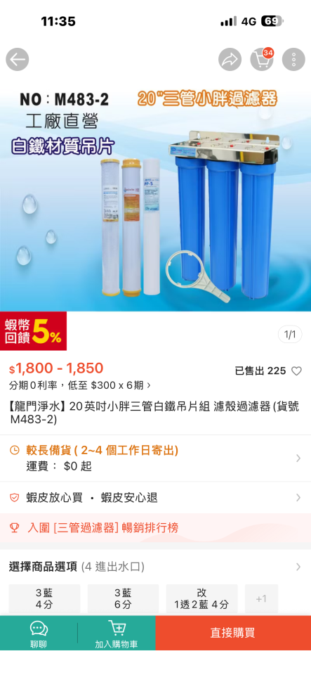 水電行案件圖片