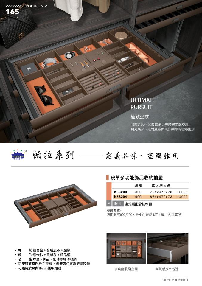 型錄設計案件圖片