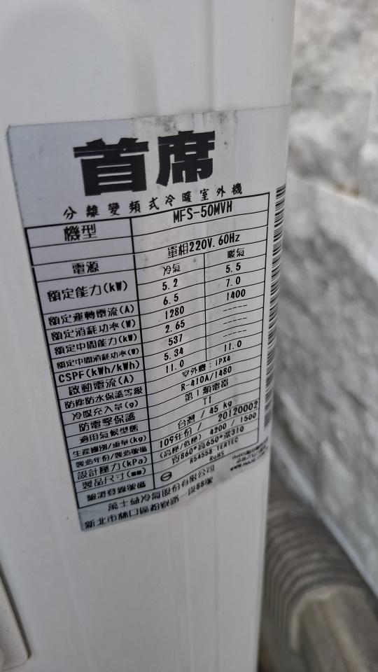 家電維修案件圖片