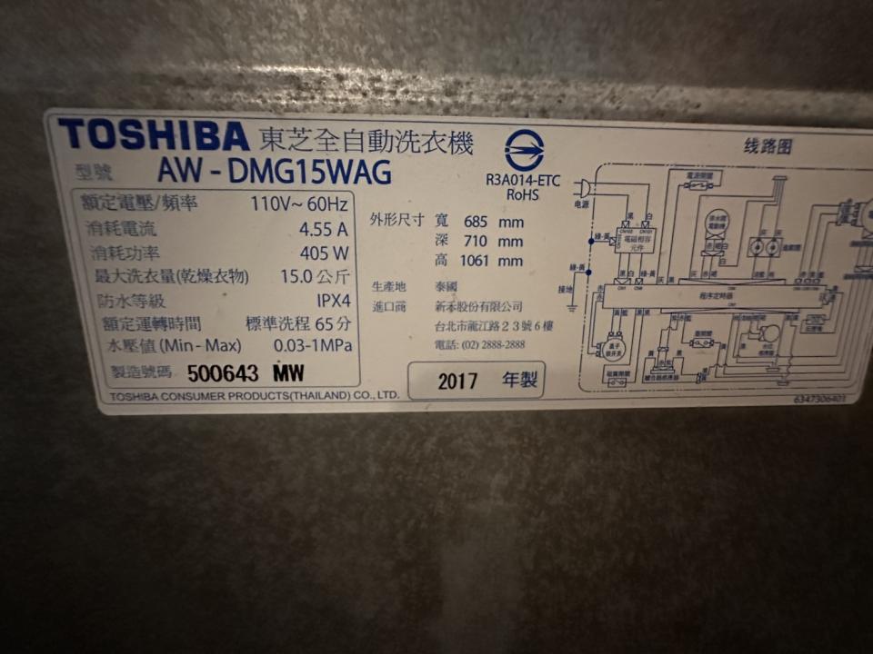 洗衣機清洗案件圖片